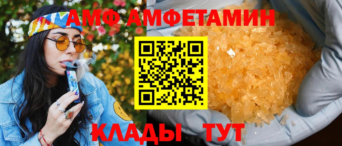 АМФЕТАМИН 98% Кострома