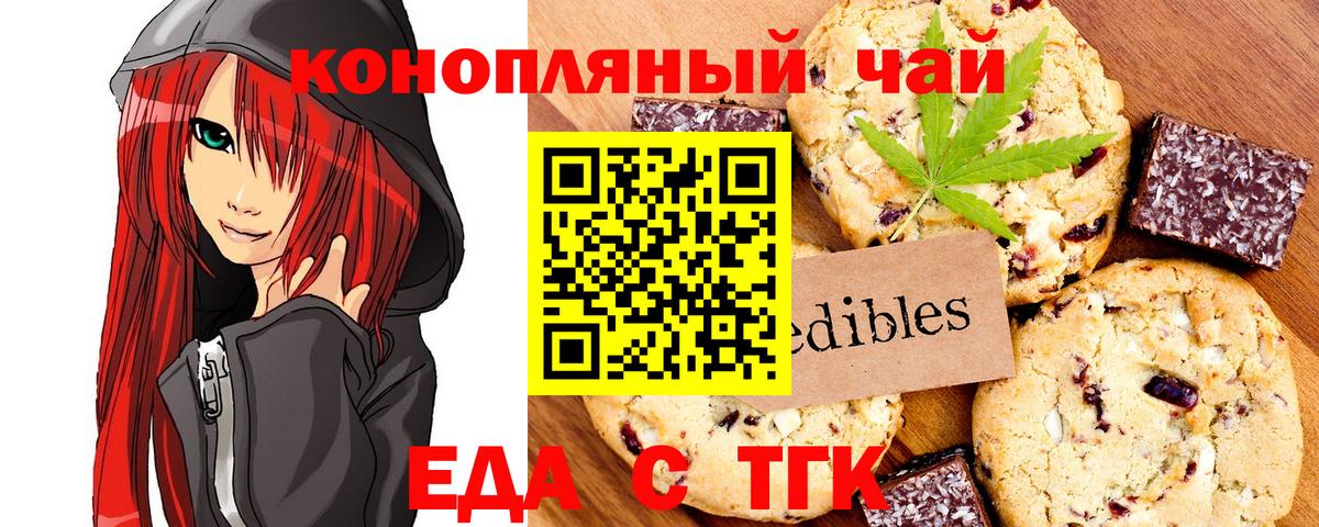 Кострома  Cannafood конопля  Вход с VPN 