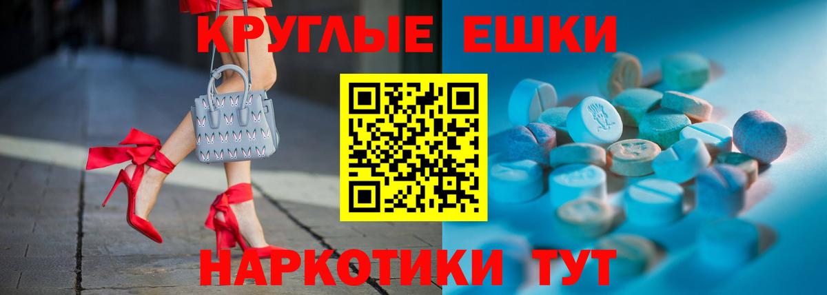 наркота  ЭКСТАЗИ  Ecstasy MDMA  mega ONION  Вход с VPN  Экстази 300 mg  Кострома 