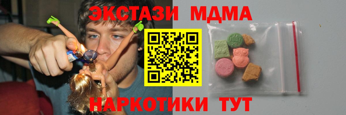 МДМА crystal Кострома