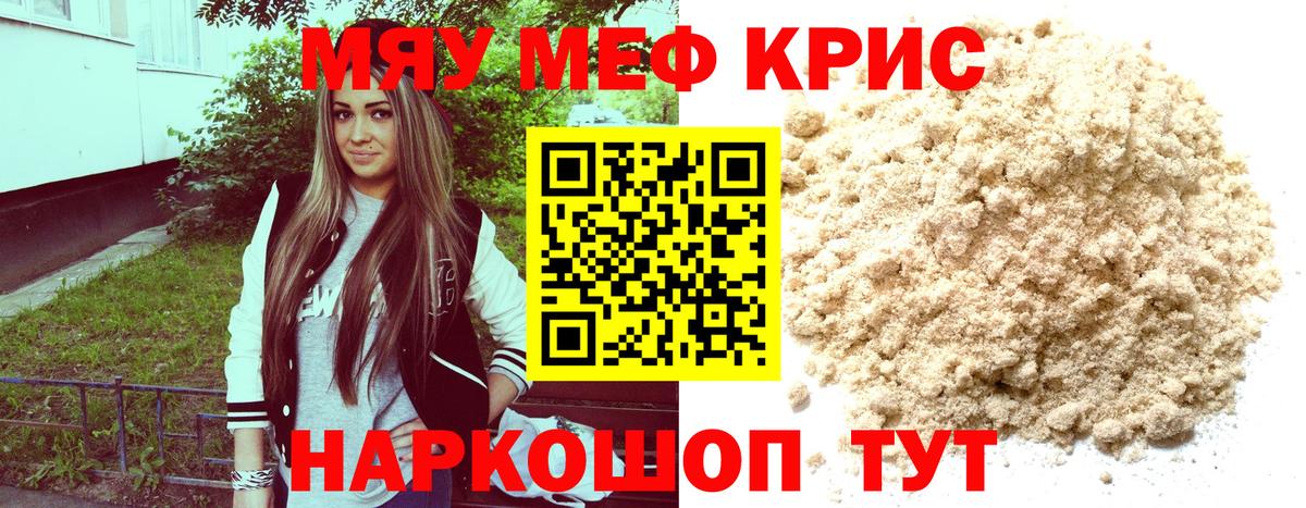 МЕФ  МЯУ-МЯУ  Вход с VPN  МЯУ-МЯУ мяу мяу  купить наркоту  Меф мяу мяу  Кострома 