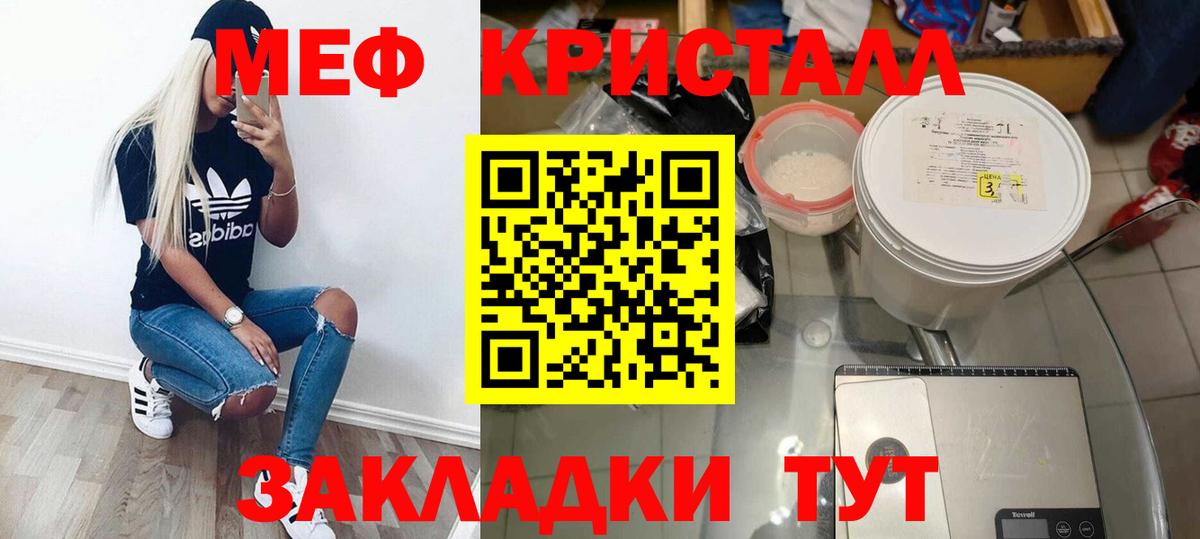 Мефедрон мука Кострома