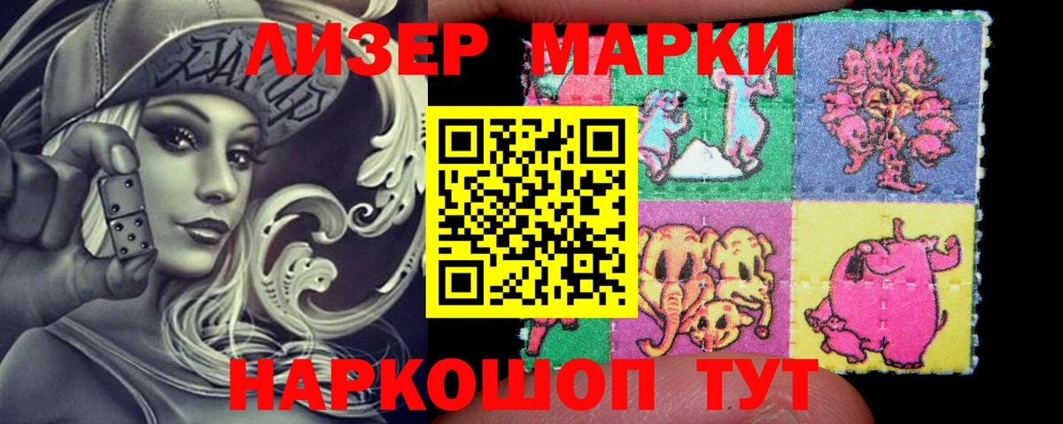 Марки 25I-NBOMe 1500мкг  Вход с VPN  купить   Кострома 