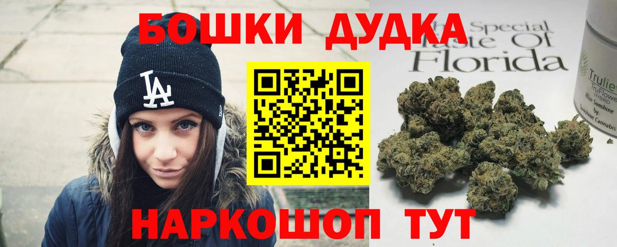 Каннабис White Widow  Вход с VPN  Кострома  Бошки Шишки THC 21% 